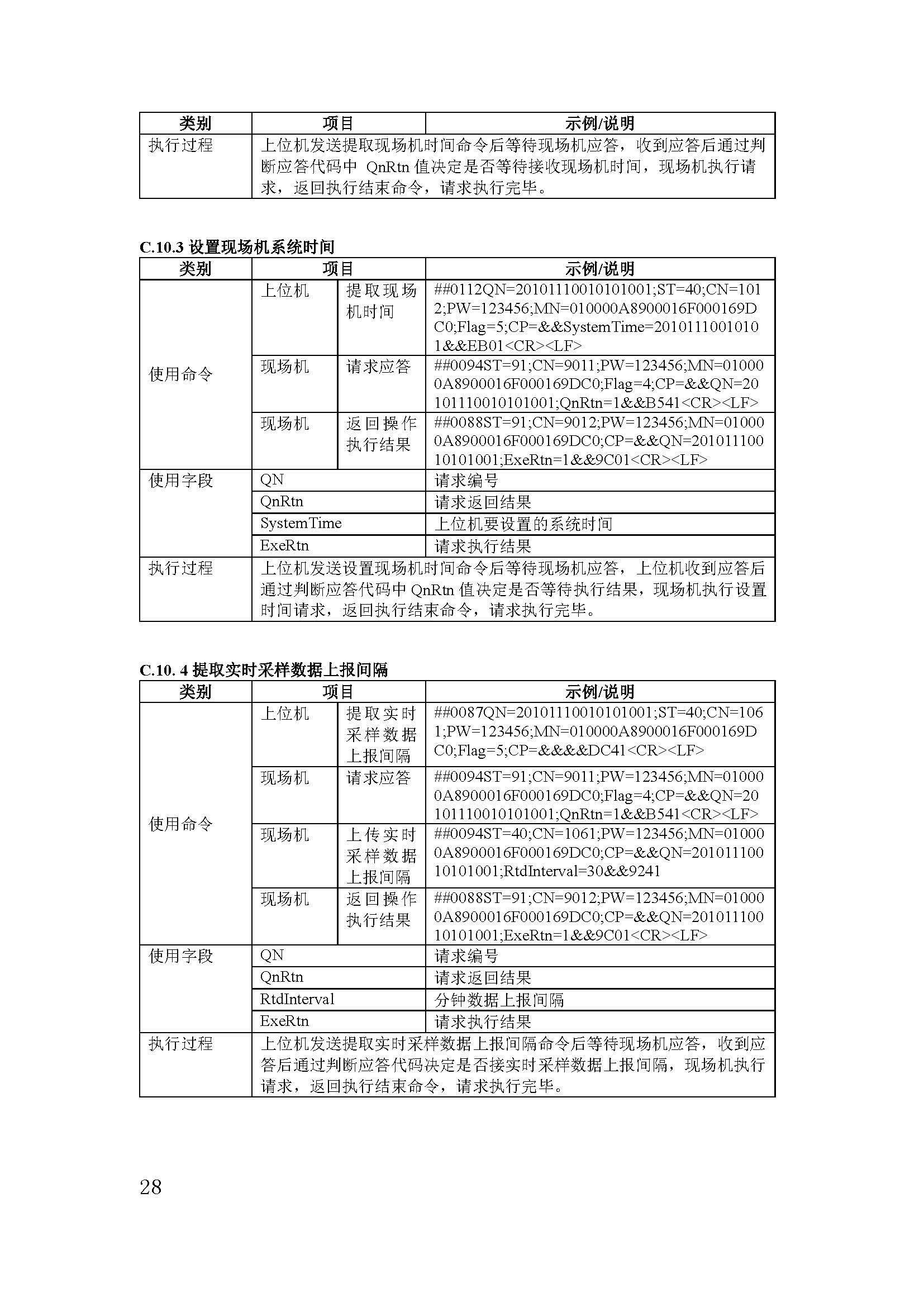 聯(lián)合赤道環(huán)境評價有限公司